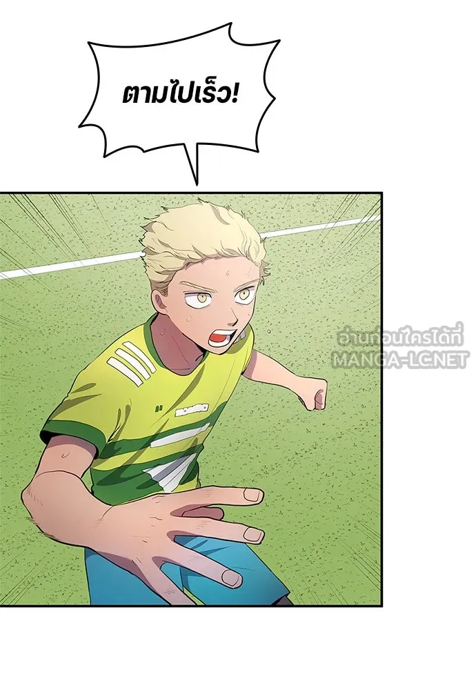 นักเตะแข้งสวรรค์ ตอนที่ 37 รูปที่ 27