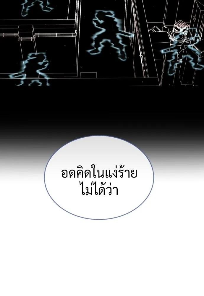 นักฆ่าย้อนวัย ตอนที่ 125 รูปที่ 217