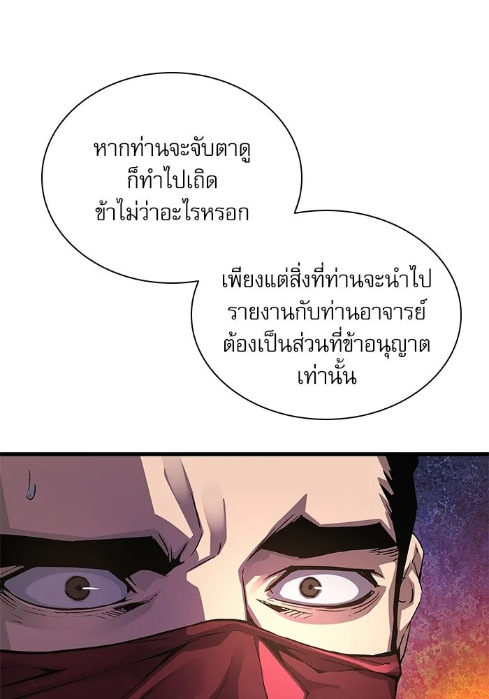 ลับลางลวง ตอนที่ 92 ครอบงำ (1) รูปที่ 76