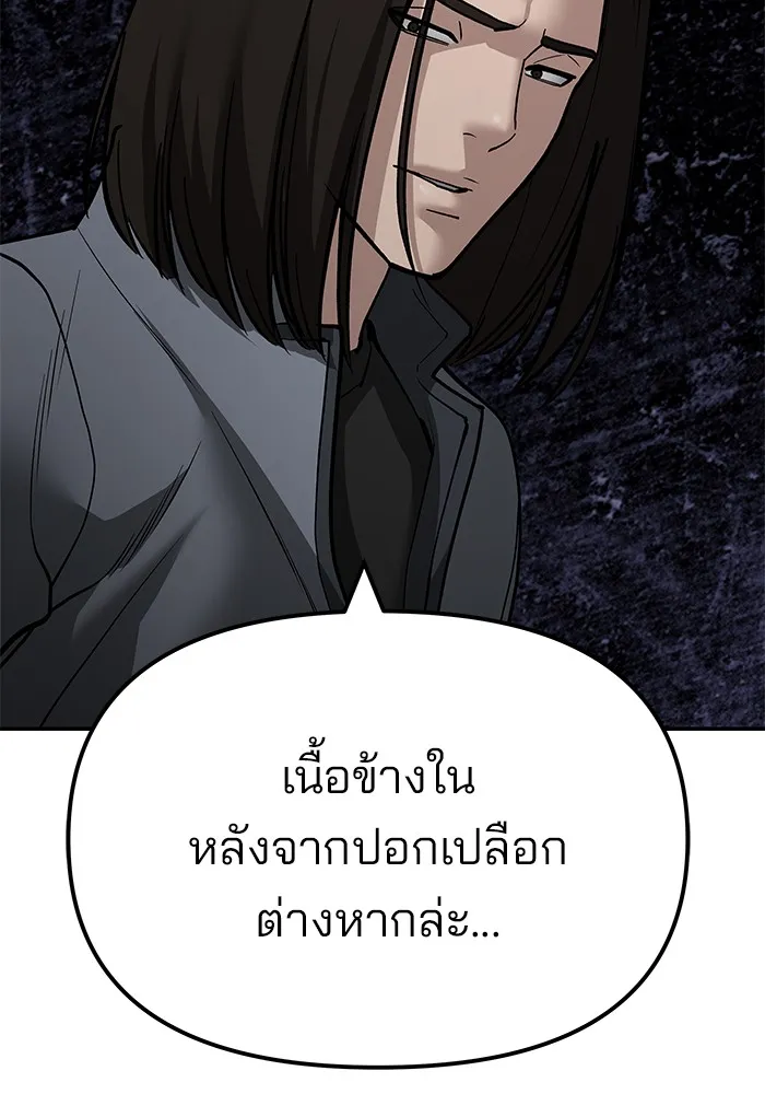 เลวฟาดเลว ตอนที่ 112 รูปที่ 161