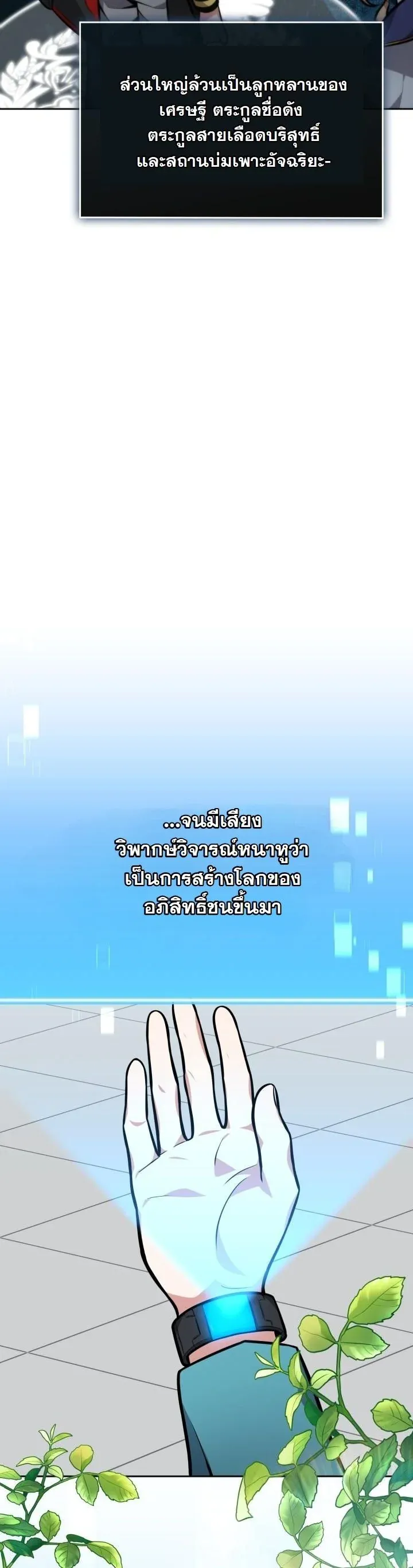 Kidnapped Dragons ด_ลล_บฉบ_บล_กพาต_วม_งกร ตอนที่ ตอนที่ 6 รูปที่ 39