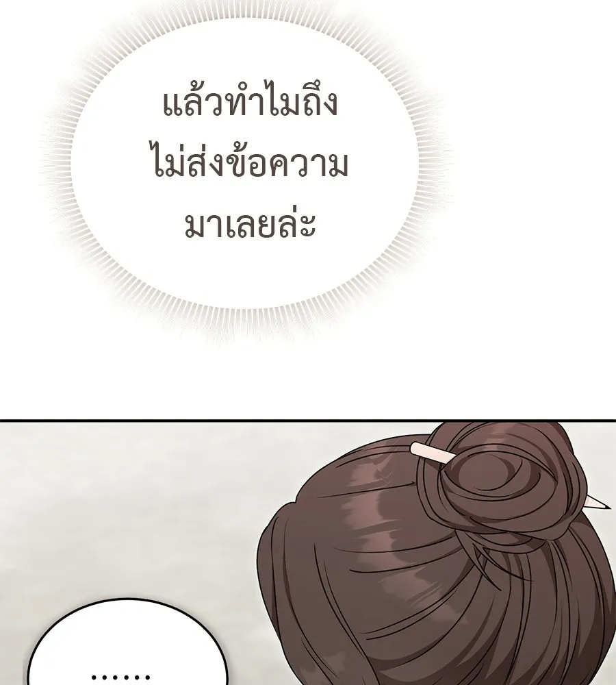 ผงาดรักนักกีฬาข้างบ้าน ตอนที่ 6 รูปที่ 76