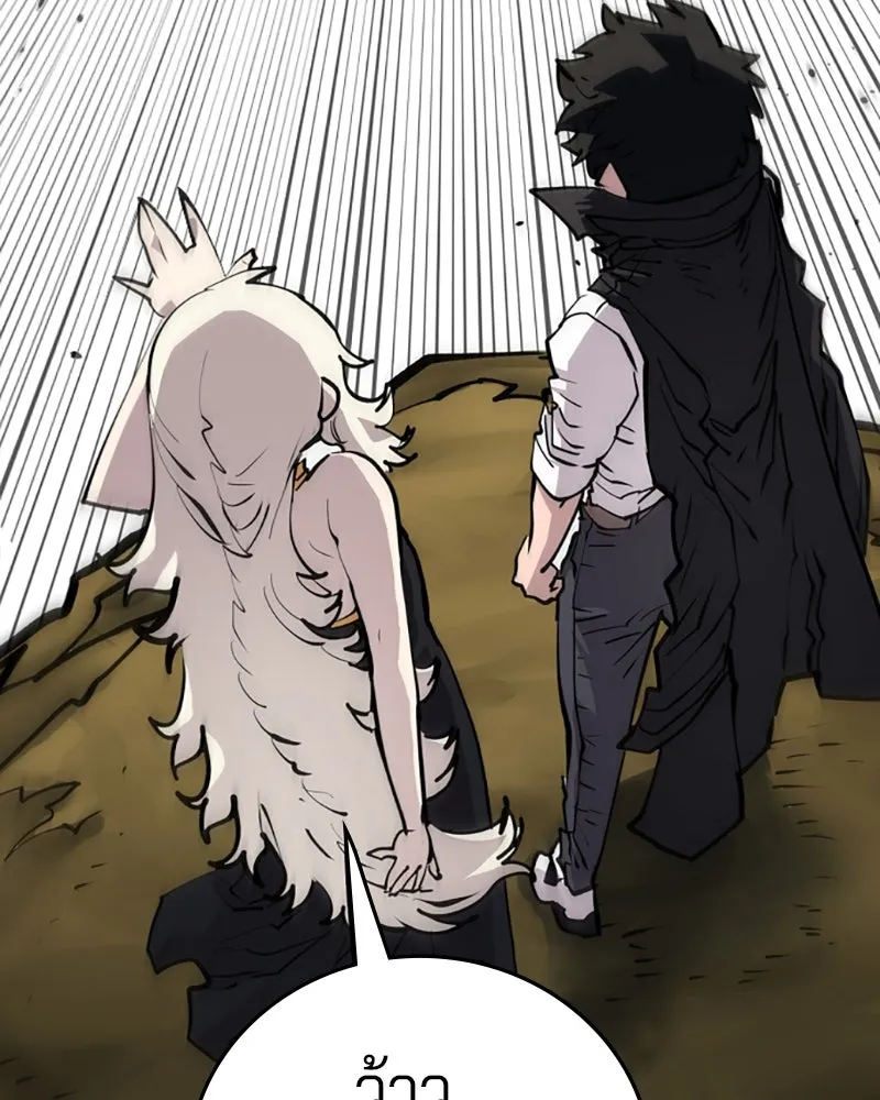 Player ตอนที่ 114 รูปที่ 80