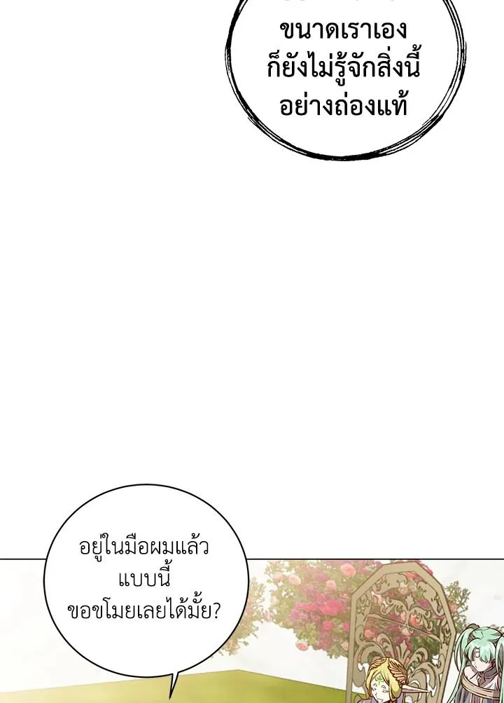 The Max Level Hero Has Returned การกล_บมาของว_รบ_ร_ษเวลต_น ตอนที่ ตอนที่ 189 รูปที่ 63