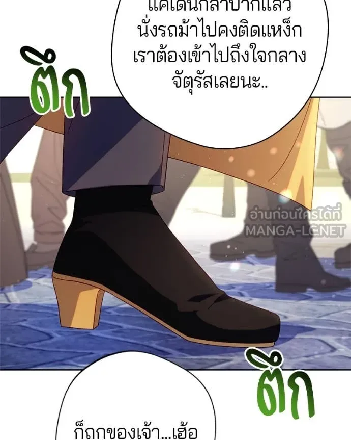 ถ้าเป็นนางร้าย ตอนที่ 30 รูปที่ 130