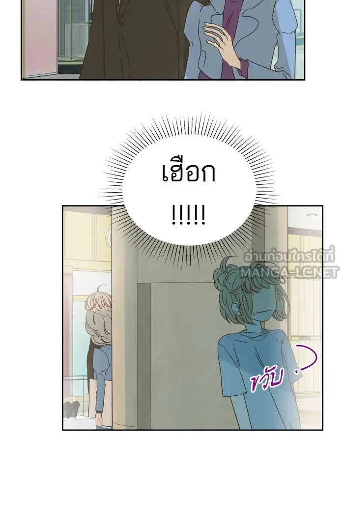 ฉันมันร้าย หรือเพราะโลกไม่น่ารัก ตอนที่ 91 รูปที่ 30