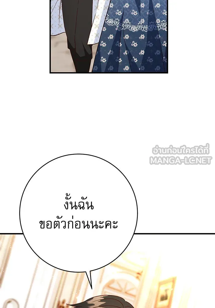 นางร้ายที่ไหนจะมีคุณธรรม ตอนที่ 57 รูปที่ 42