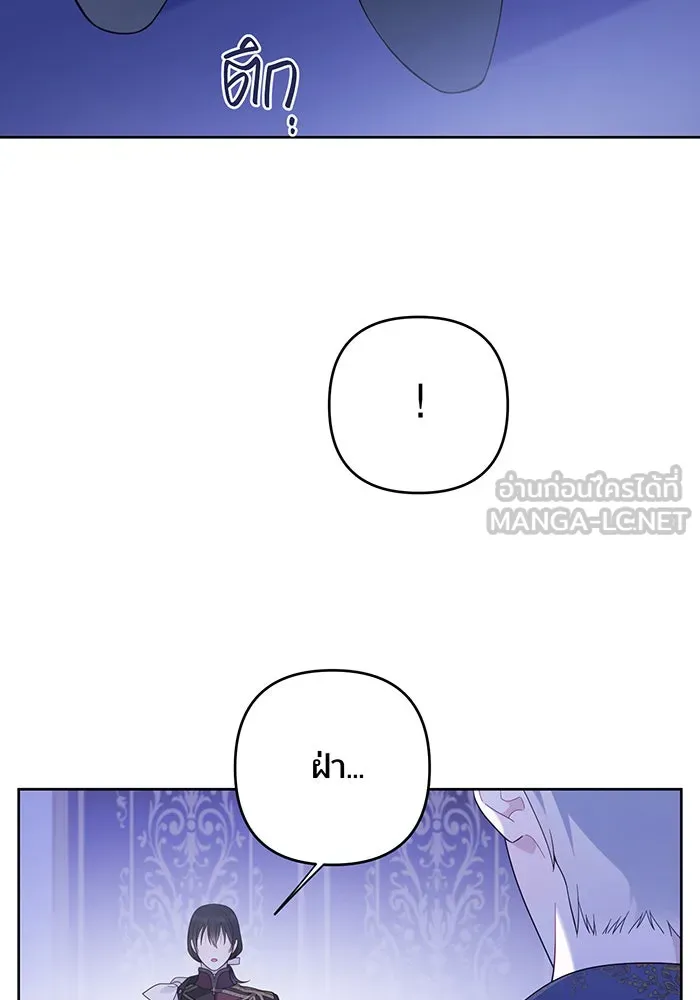 หนูน้อยทรราช ตอนที่ 15 รูปที่ 36