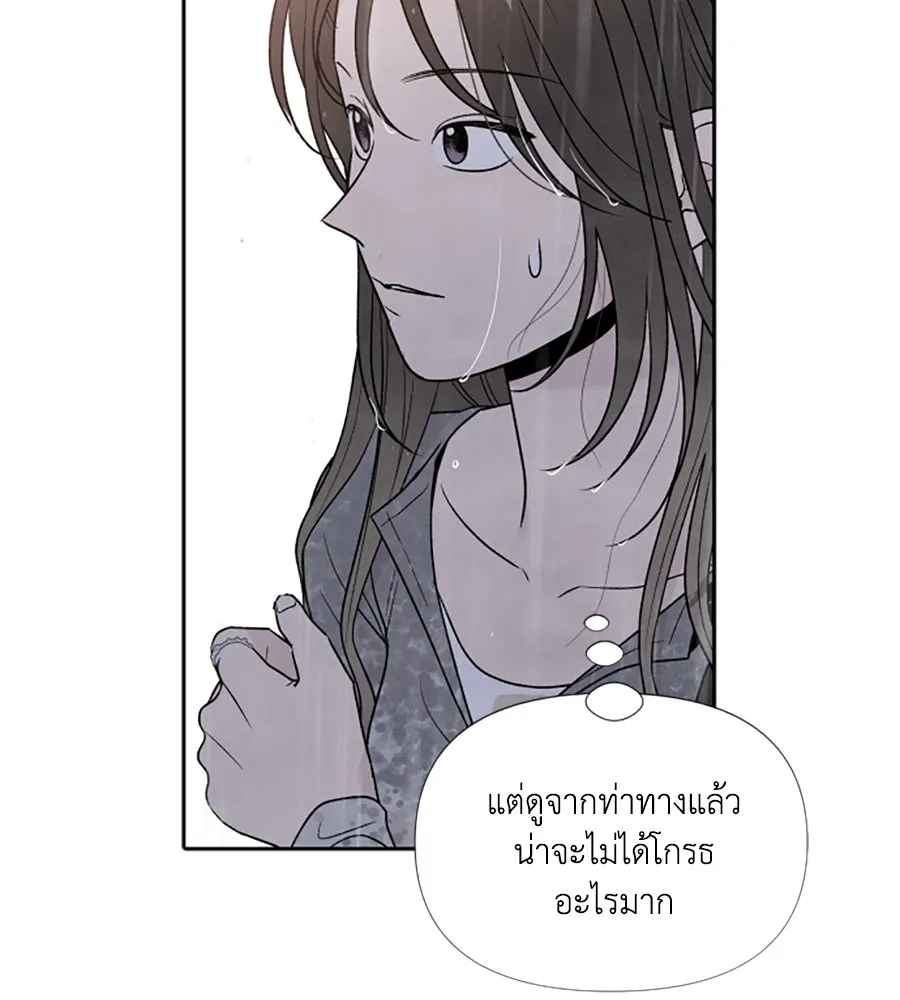 เหตุผลของคนไม่อยากอยู่ ตอนที่ 41 รูปที่ 7