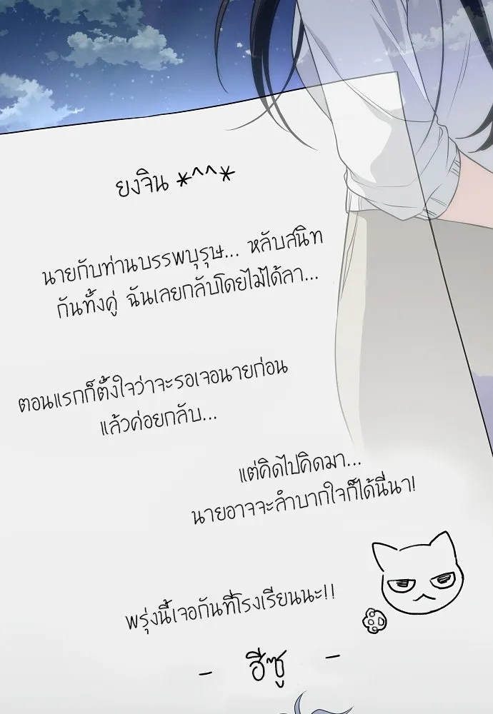 JAKDU ตอนที่ 76 รูปที่ 49
