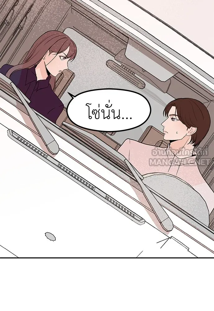 ถ่านไฟเราไม่เก่าเลย ตอนที่ 26 รูปที่ 51
