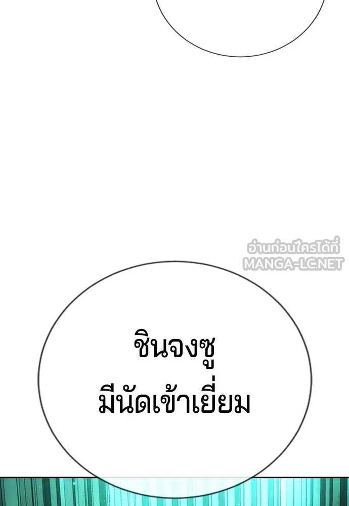 คูเซรา ตอนที่ 30 รูปที่ 33