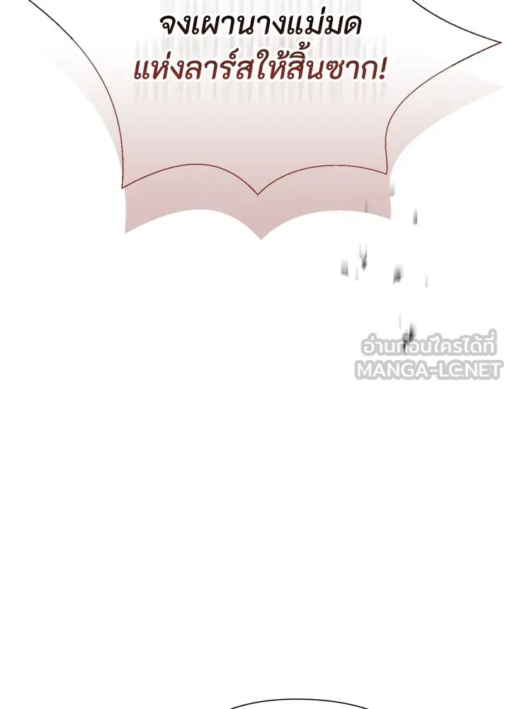 องค์ชายผู้อื้อฉาว ตอนที่ 105 รูปที่ 3