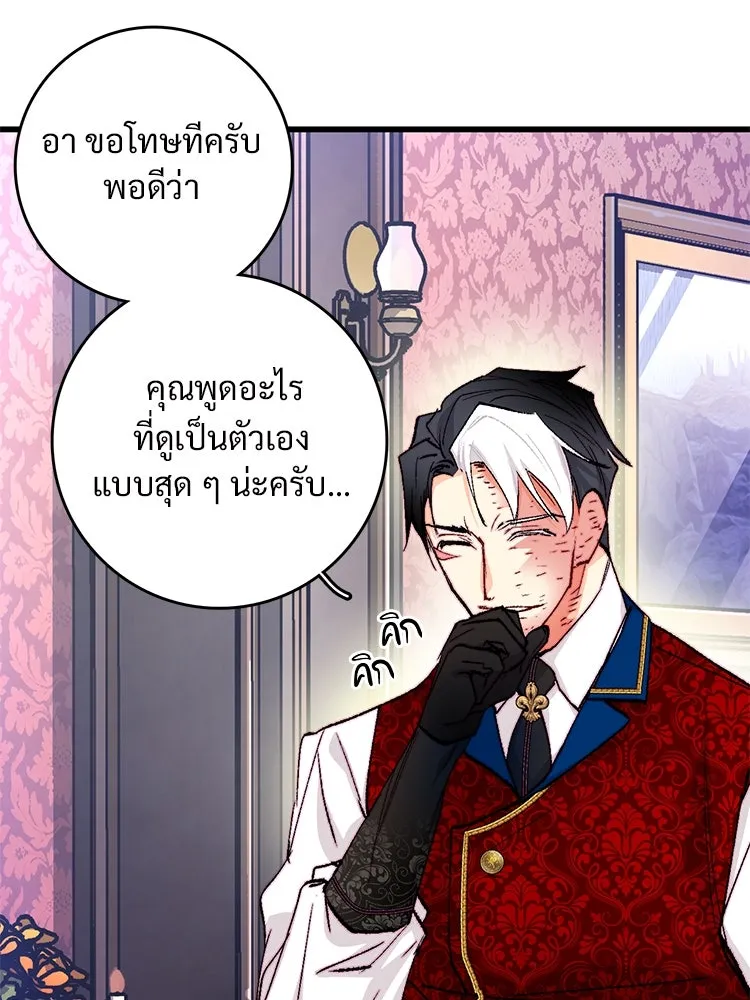 Bring the Love ตอนที่ 138 รูปที่ 31