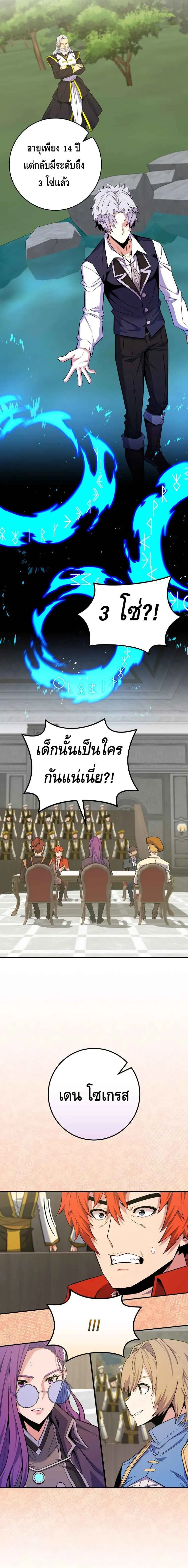 Reincarnated as a Genius Prodigy of a Prestigious Family เด_กกำพร_าอย_างฉ_นได_กล_บมาเก_ดใหม_ในตระก_ลข_นนางซะง_น ตอนที่ ตอนที่ 26 รูปที่ 8