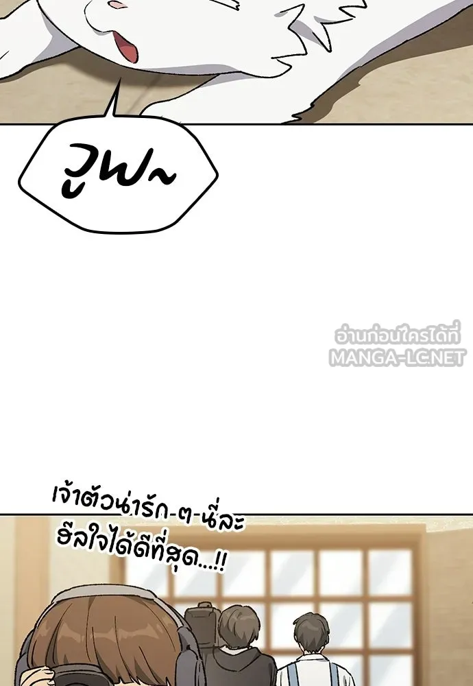 ตั้งแคมป์ฮีลใจในต่างโลก ตอนที่ 105 รูปที่ 87