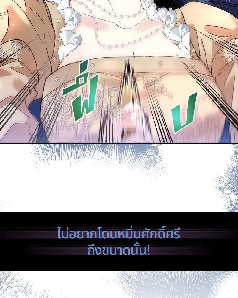 คนรักตายกลายเป็นทรราช ตอนที่ 1 รูปที่ 113