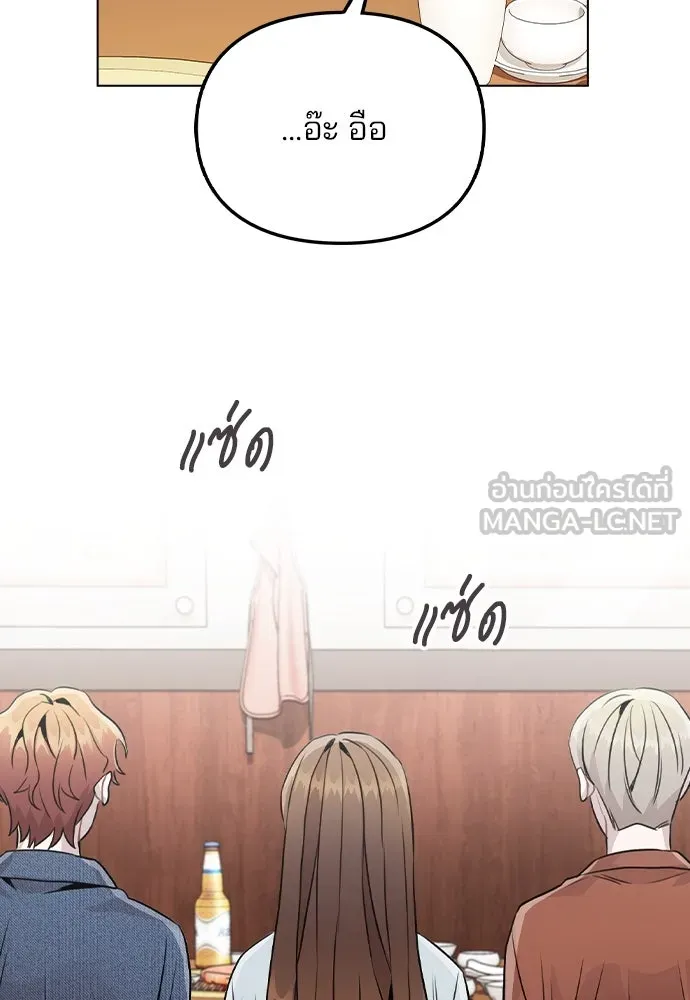 รักผิดแผน ตอนที่ 20 รูปที่ 66