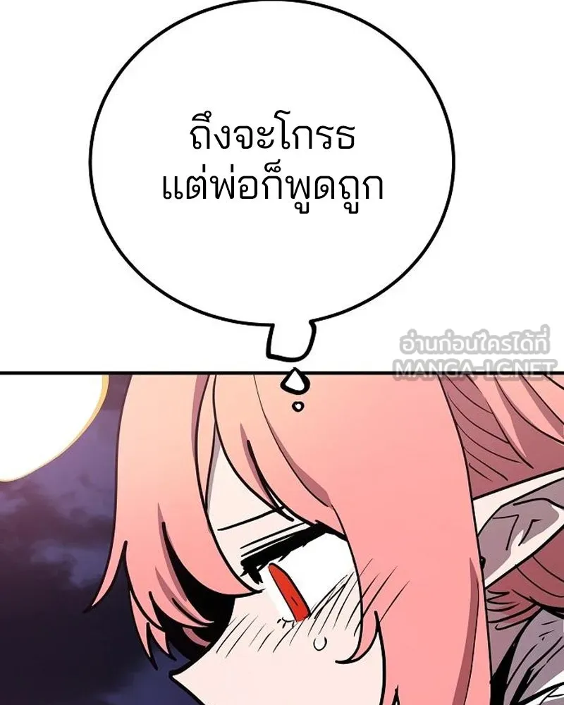 Player ตอนที่ 178 รูปที่ 138