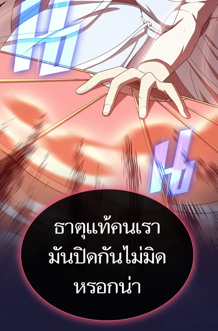 ผู้เล่นขั้นเทพแห่งหอคอยฝึกสอน ตอนที่ 135 รูปที่ 79