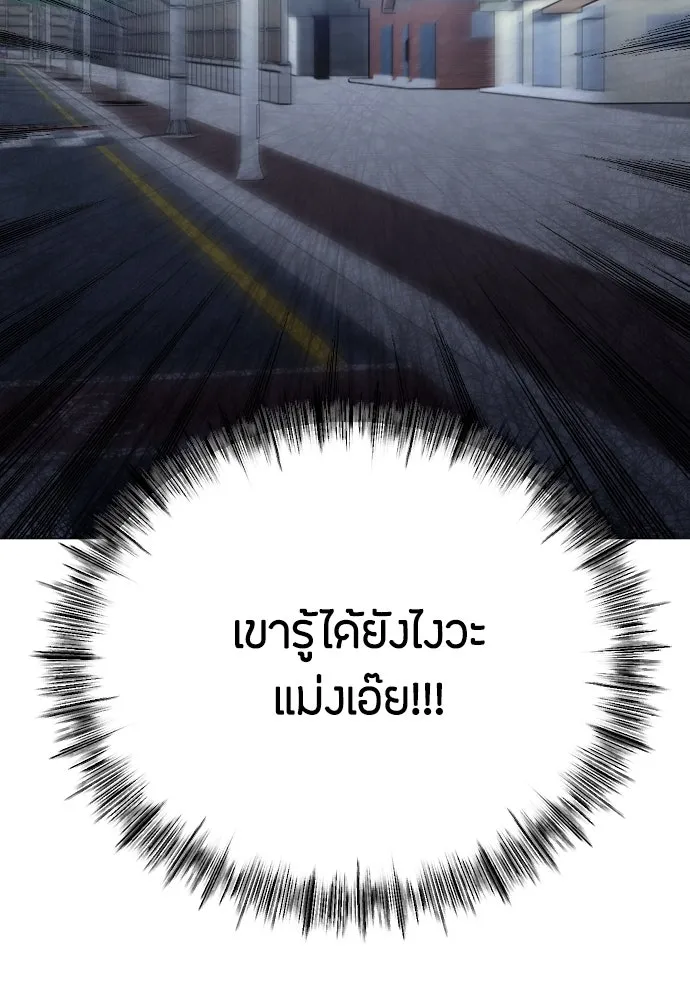 วิธีหนีตายจากนิยายโรคจิต ตอนที่ 43 รูปที่ 103