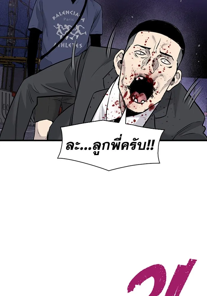 มีนา เกิดมาล่า ตอนที่ 53 รูปที่ 4