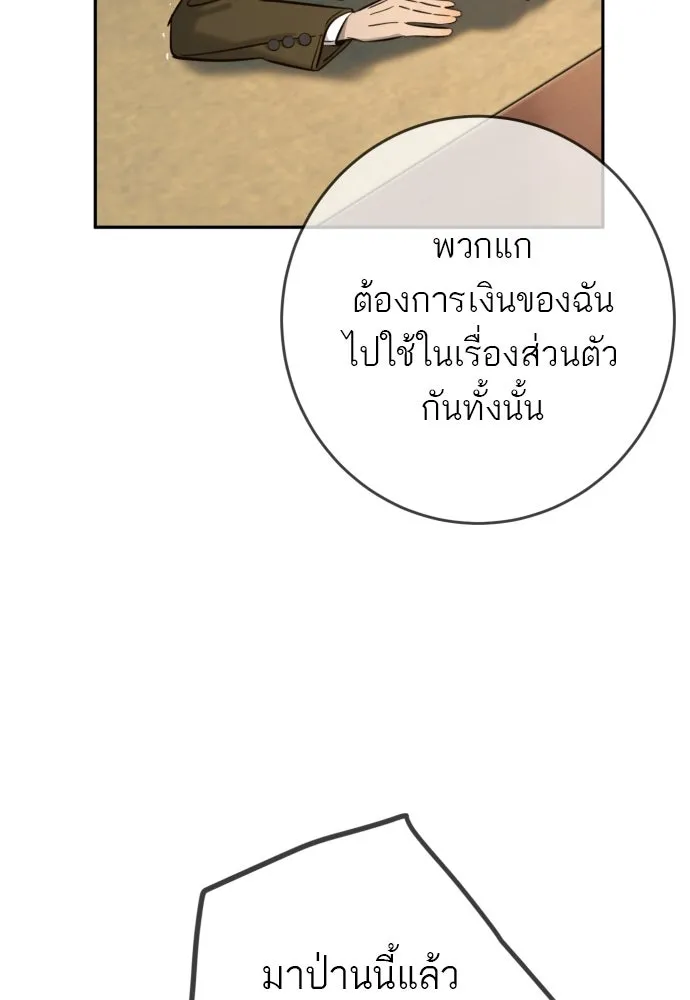 พริบตาเปลี่ยนโลก ตอนที่ 49 รูปที่ 32