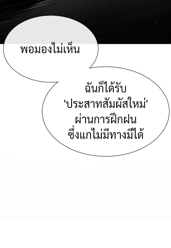 นักฆ่าย้อนวัย ตอนที่ 41 รูปที่ 164