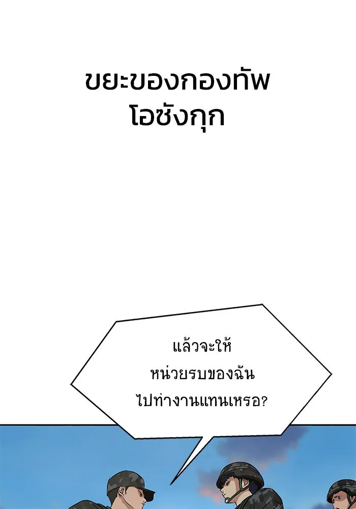 เพลเยอร์นักกินเหล็ก ตอนที่ 1 รูปที่ 95
