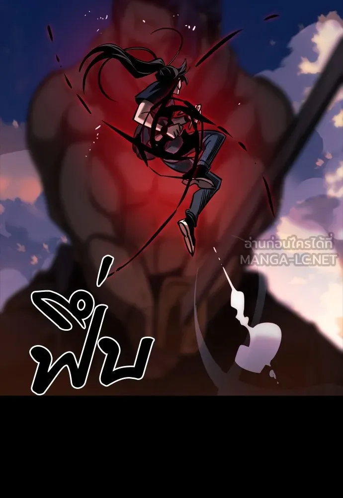 ยมราชลงทัณฑ์ ตอนที่ 44 รูปที่ 36