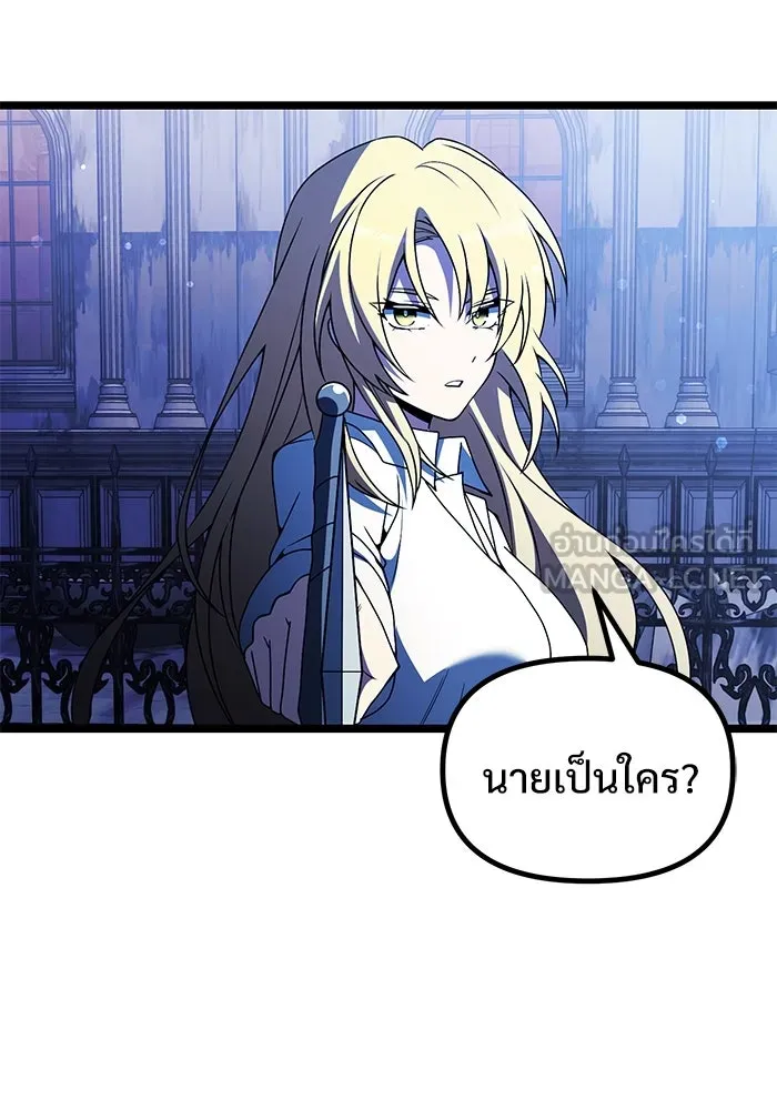 อัศวินดำล่าท้าเวลา ตอนที่ 43 รูปที่ 129