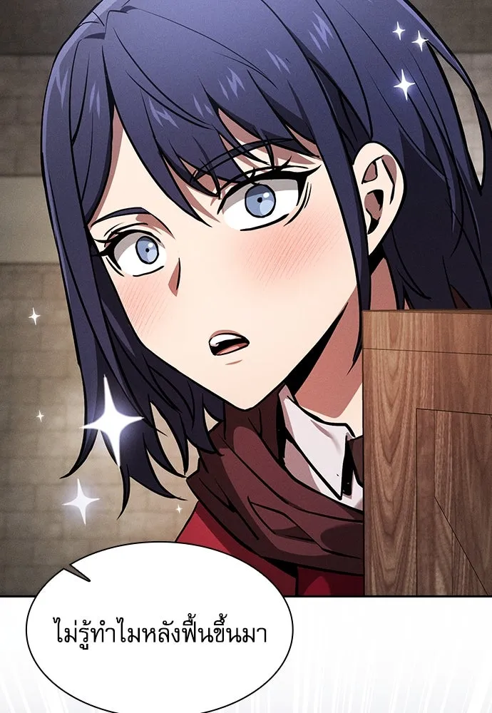 นักดาบอัจฉริยะจากอะคาเดมี ตอนที่ 90 รูปที่ 68