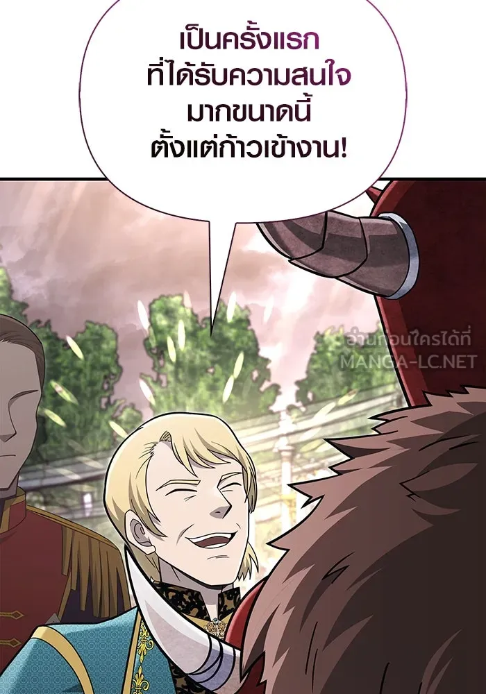 เอาชีวิตรอดในเกมฉบับคนเถื่อน ตอนที่ 64 มีเพียงการกระทำที่จะถูกบันทึกไ รูปที่ 135