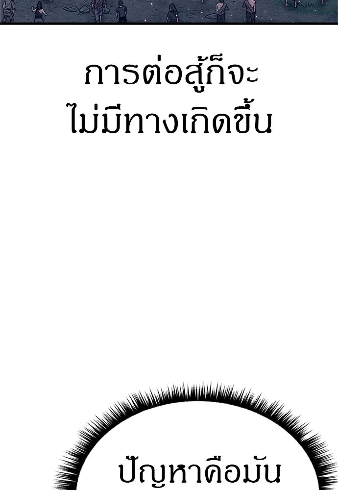 Zombie X Slasher ตอนที่ 79 รูปที่ 79