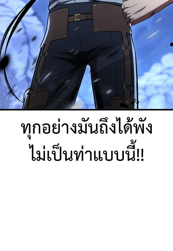 ไอ้เพลเยอร์นั่น ฉันฆ่ามันเอง ตอนที่ 53 รูปที่ 106