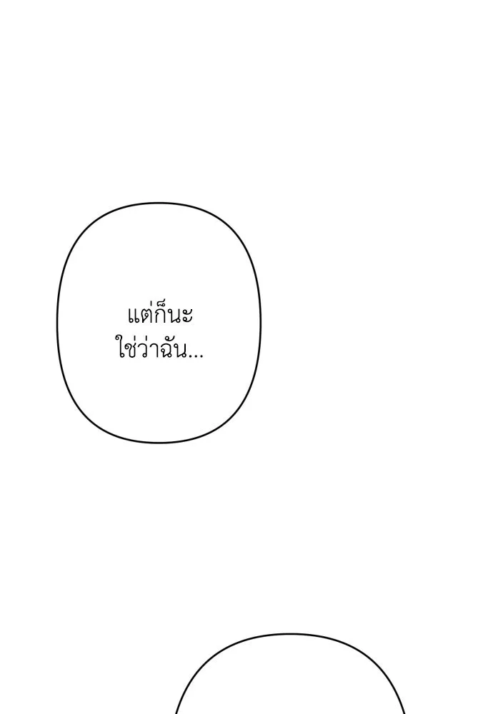 เลดี้มินต์ ตอนที่ 87 รูปที่ 131