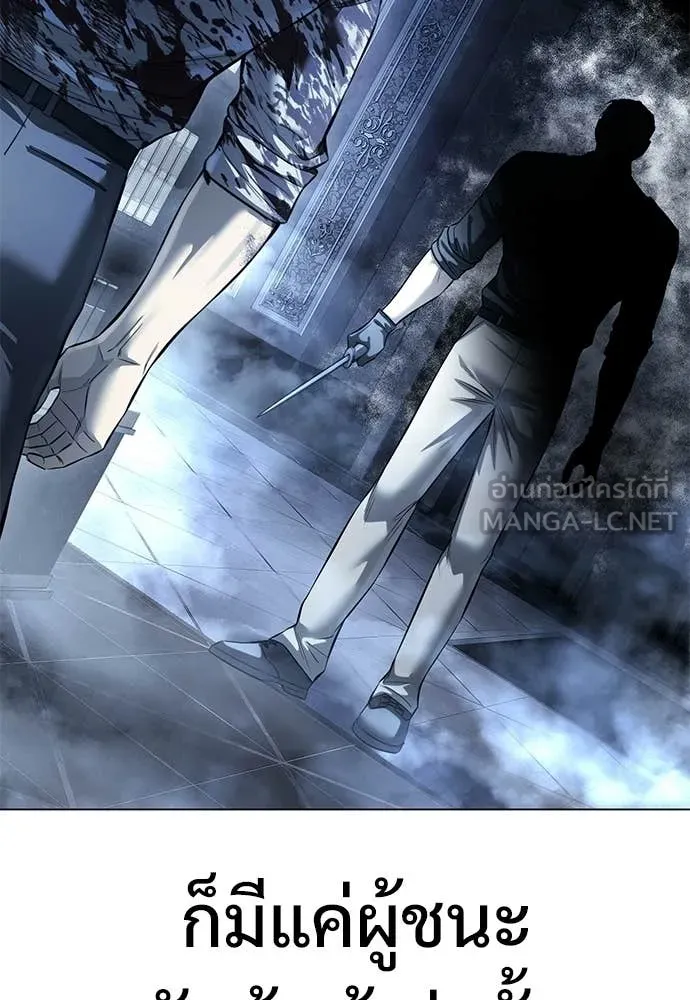 มัจจุราชชุดแดง ตอนที่ 48 รูปที่ 122