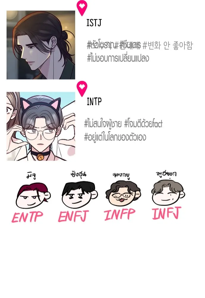 รักกันคนละครึ่งทาง ตอนที่ รีวิว (ซีซัน 1) รูปที่ 8