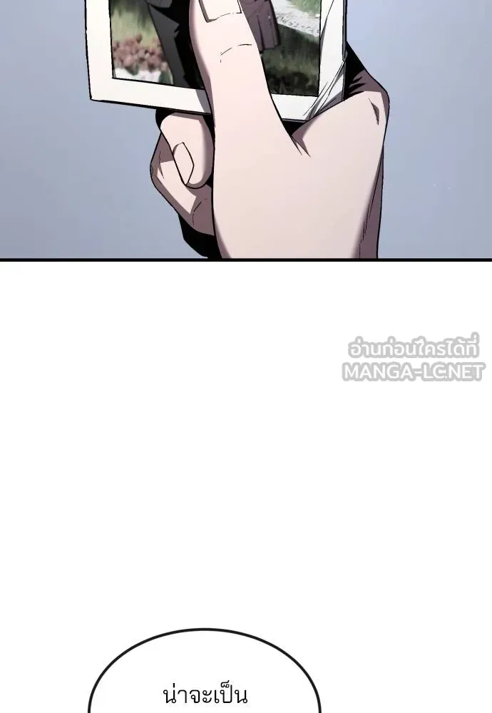 สนิมเชือดเลือดสาด ตอนที่ 25 รูปที่ 65