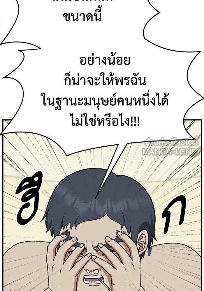 ช่วยเปลี่ยนฉันที ตอนที่ 285. ซีซัน 3 ฮันชิมแอ 1 รูปที่ 150