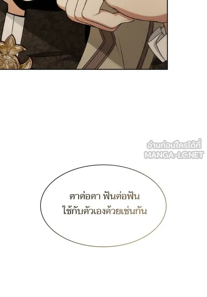 ชาตินี้น้องขอเป็น ตอนที่ 140 รูปที่ 117