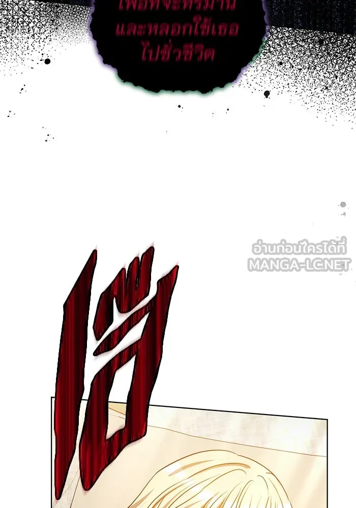 เหตุผลที่ฉันนอกใจ ตอนที่ 64 รูปที่ 132