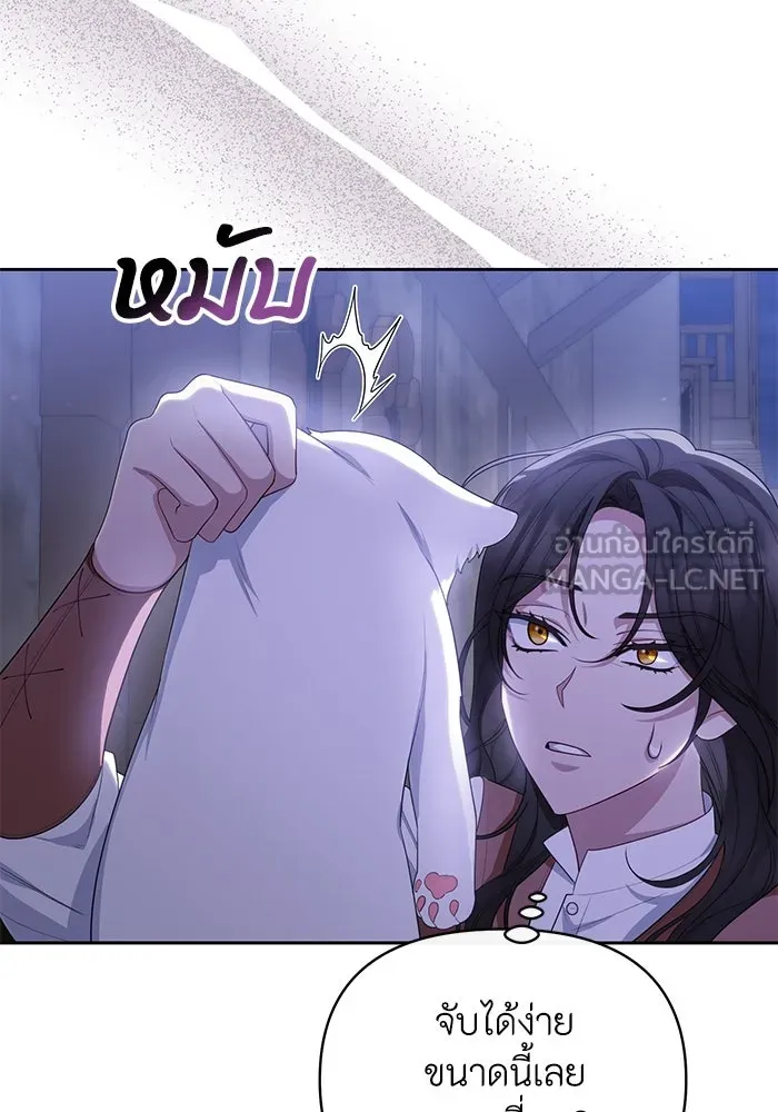 อยู่ดี ๆ ก็มีนางเอกนิยายเป็นเพื่อนบ้าน ตอนที่ 33 รูปที่ 33