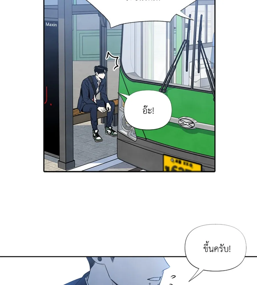 เหตุผลของคนไม่อยากอยู่ ตอนที่ 70 รูปที่ 17