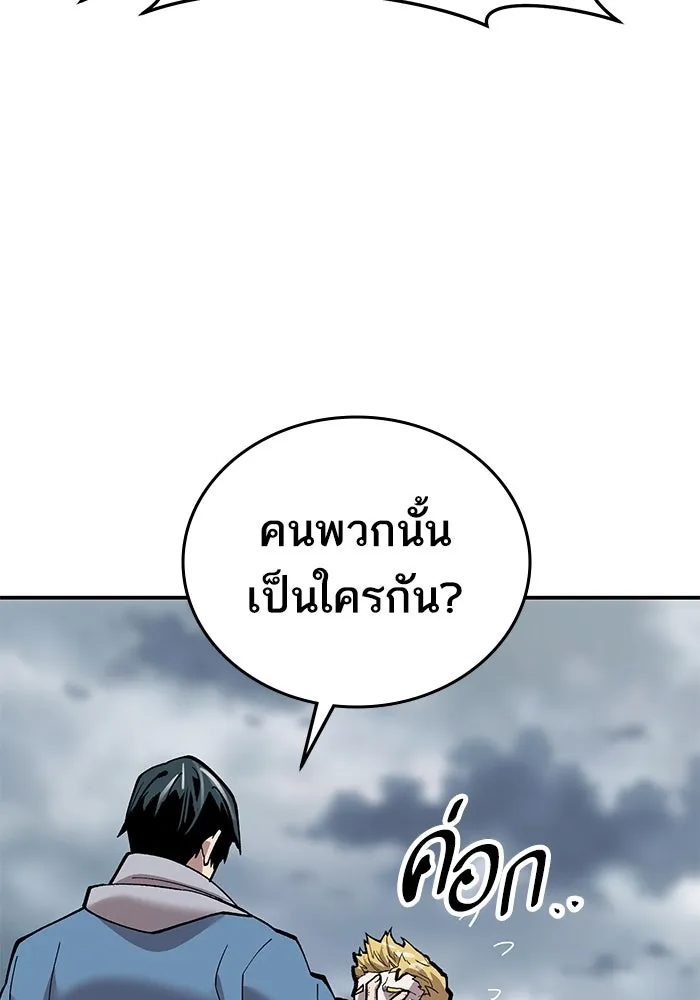 ยอดคนเลเวลทะลุ ตอนที่ 32 บุกทางเหนือ (4) รูปที่ 109