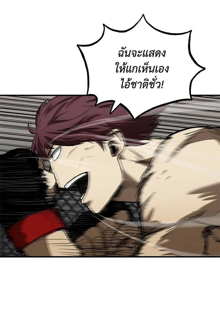 ราชาแห่งอ็อกทากอน ตอนที่ 16 รูปที่ 4