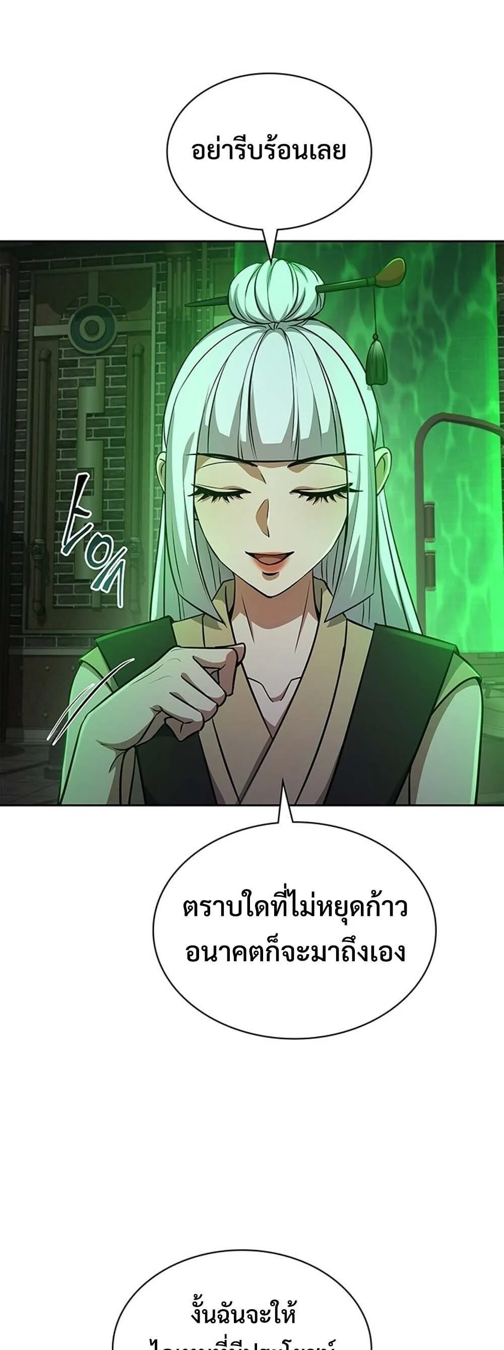 How to Survive Restructuring ว_ธ_เอาต_วรอดจากการปร_บโครงสร_าง ตอนที่ ตอนที่ 64 รูปที่ 17