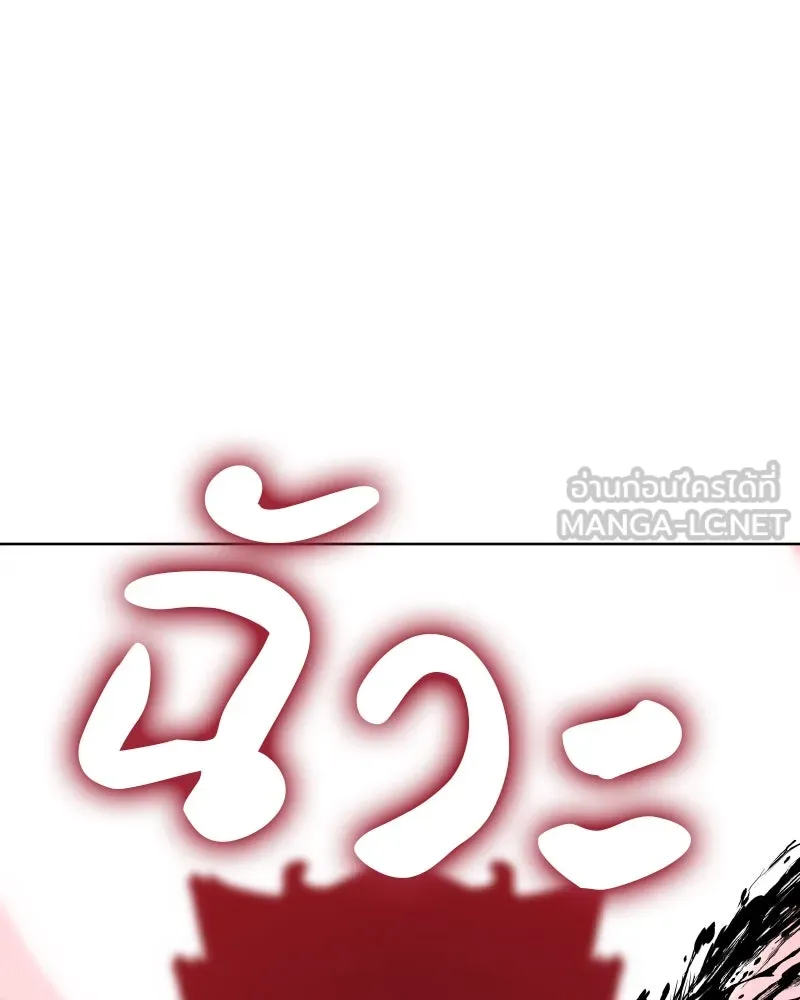 เกิดอีกทีเป็นว่าที่ประมุขลัทธิมาร ตอนที่ 59 รูปที่ 207