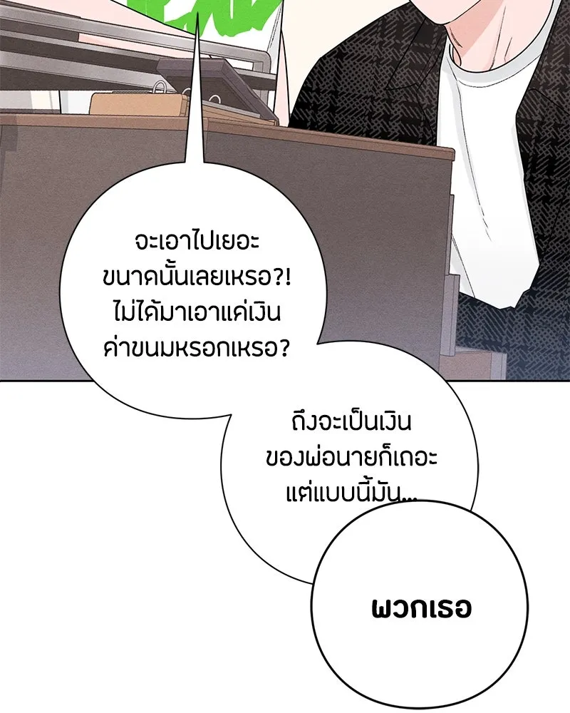 เป็นวัยรุ่นมันเหนื่อย ตอนที่ 47 รูปที่ 68