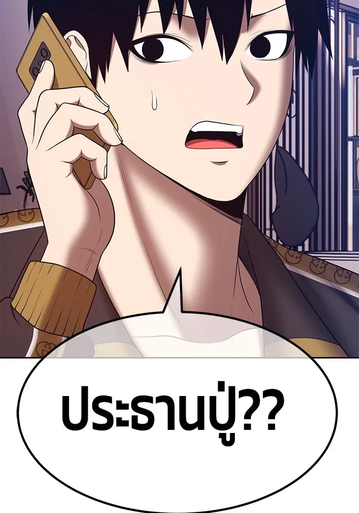 +99 ท่อนไม้พร้อมบวก ตอนที่ 85 บทส่งท้ายซีซัน 1 (3) รูปที่ 179